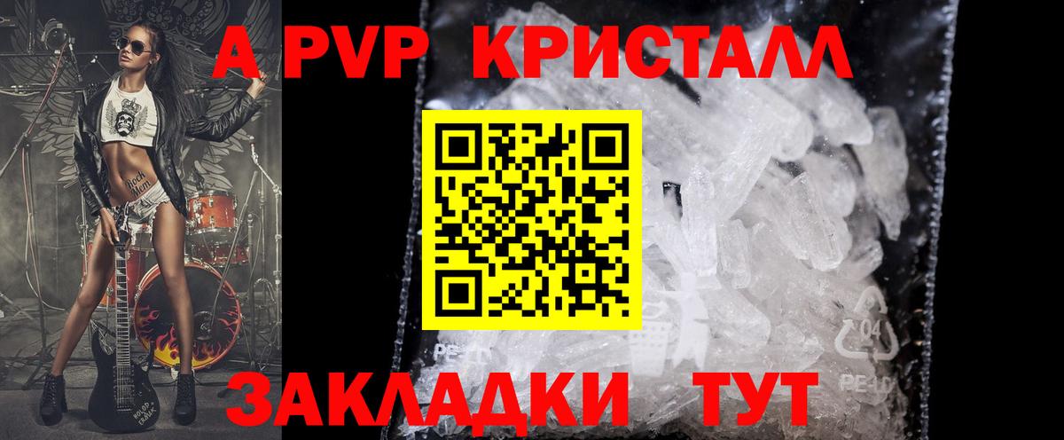 A PVP мука Сухой Лог