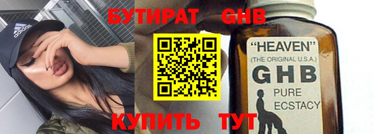 Бутират  Вход с VPN  Сухой Лог  БУТИРАТ Butirat 