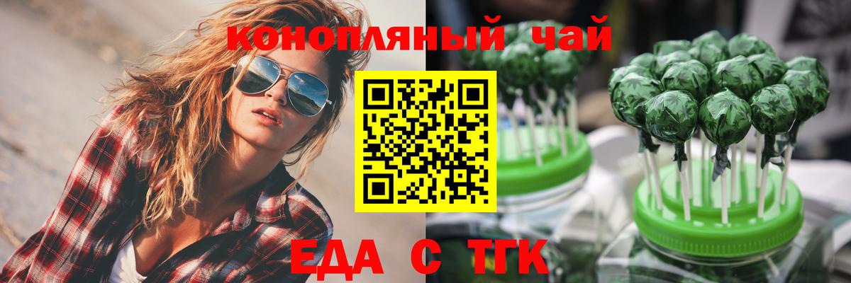 Еда ТГК марихуана  Вход с VPN  Сухой Лог 