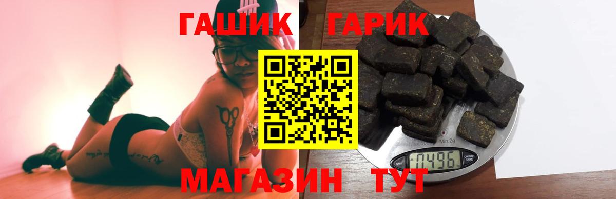 ГАШ Ice-O-Lator Сухой Лог