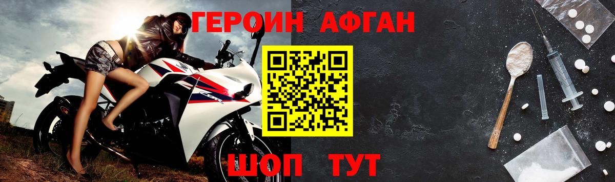 Героин Heroin  Вход с VPN  ГЕРОИН  Сухой Лог 