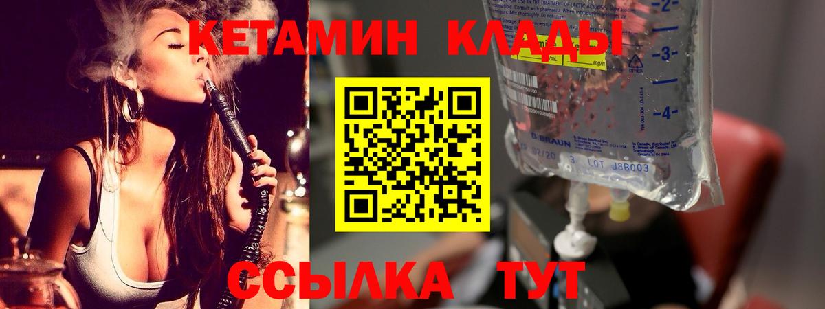 Кетамин VHQ  Вход с VPN  Сухой Лог  КЕТАМИН ketamine 