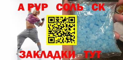 а пвп мука Обнинск