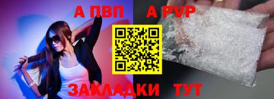 а пвп мука Обнинск