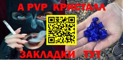 ALPHA-PVP Обь