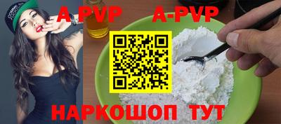 ALPHA-PVP Обь