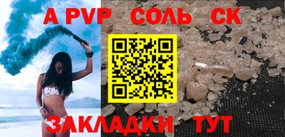а пвп мука Обнинск