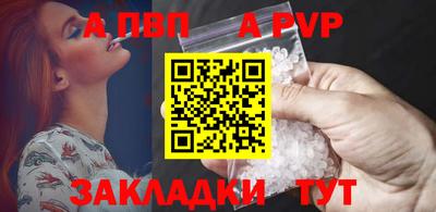 а пвп мука Обнинск