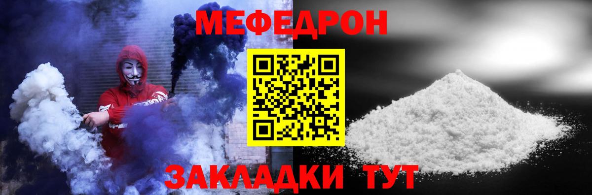 Меф мука  МЯУ-МЯУ мяу мяу  Мефедрон  Вход с VPN  Сухой Лог 