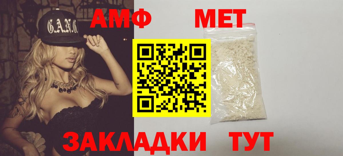 Метамфетамин Methamphetamine Сухой Лог